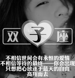 属猪的双子座女生性格特点有哪些？