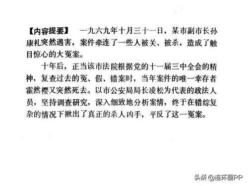 案例一：阿强（1980年出生）