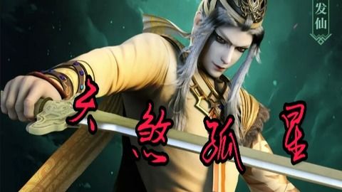 五、“天乙贵人”：对抗“天煞孤星”的力量