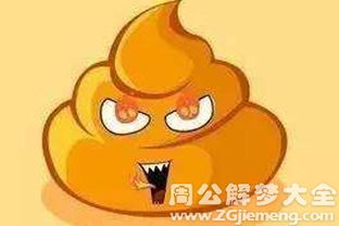 白天梦见自己拉屎是什么征兆？它代表了什么含义？