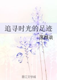 旧时光如桥流水——意象分析