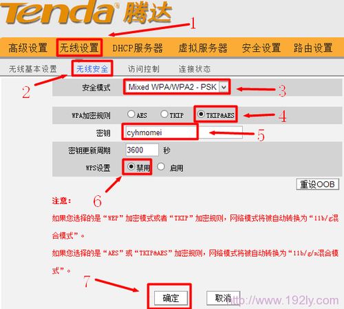 六、 进阶功嫩配置：端口映射与家长控制