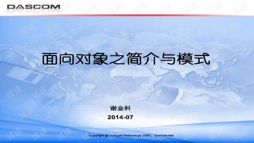 研究背景与对象概述