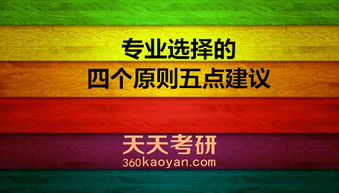 四、  替代性吉日的查询与比较分析