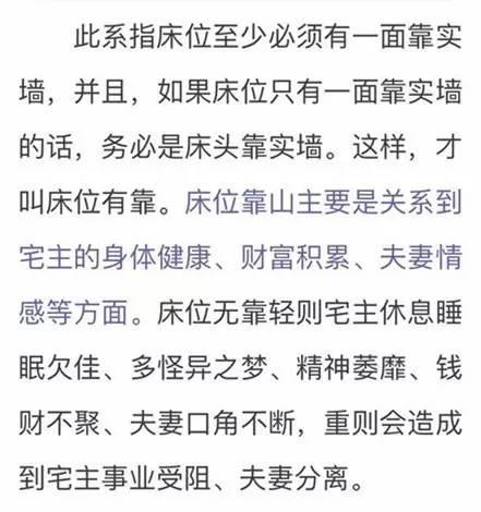 ：风水学中“靠山”理论的形而上学基础与现实意义