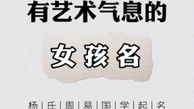 再来一波女孩的名字，美得冒泡的那种！