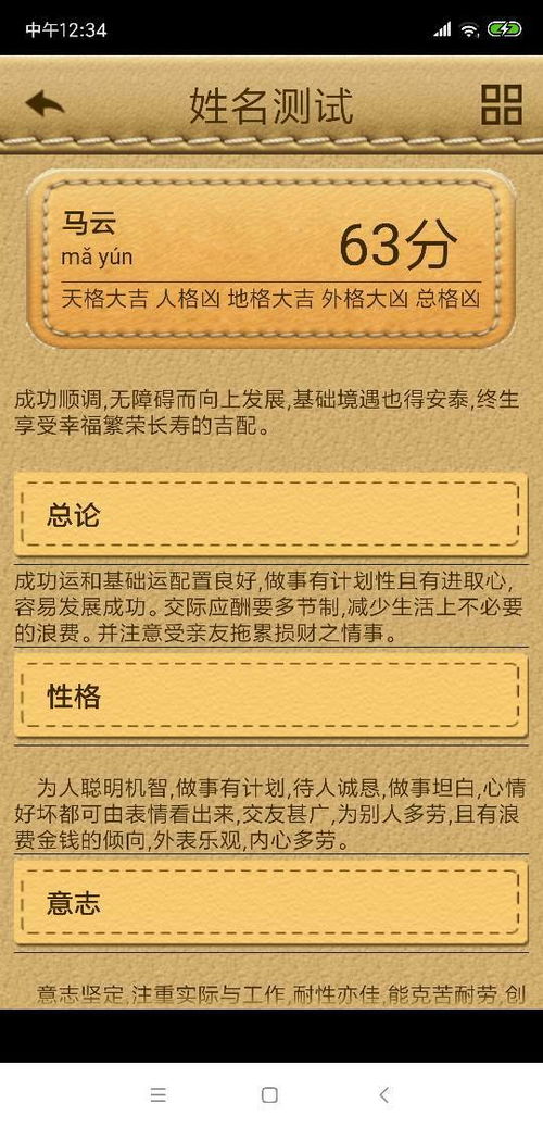 如何用小六壬测算姓名，找到最准确的命理站点？