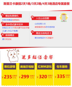 优惠套餐？不如叫智商税套餐！