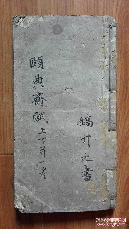 读《孝经》时纸页翻动，为何鬼影随之跳跃？——关于古籍禁忌与灵魂宿主的国学较深度解析