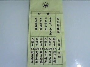 一、 道教文化语境下灵签之起源与演变