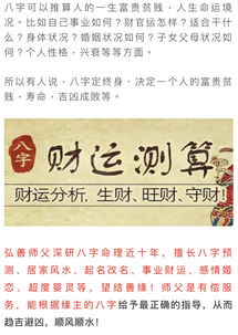 八字双财傍身，是否意味着拥有非凡的财富运势格局？