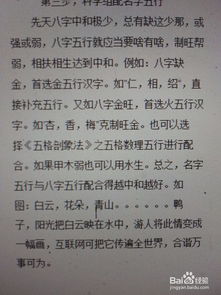 八字查名字改写公司名字需要用八字配吗？