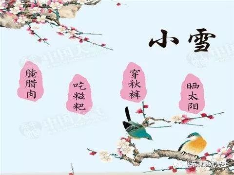 节气概述