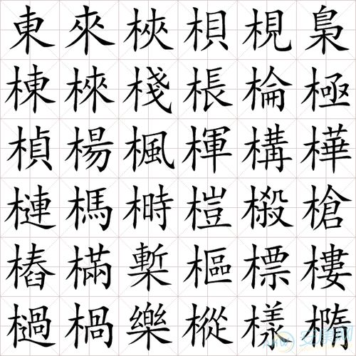 单字篇：简单中见深意