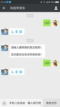 一、 创意昵称之结构与功能