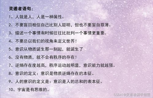 二、 三方四正在职业取向中的应用