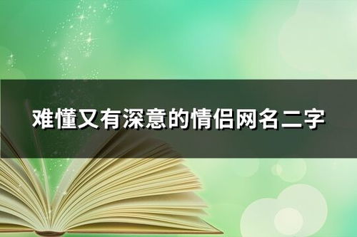 大气格局与发财梦：现实主义的命名观