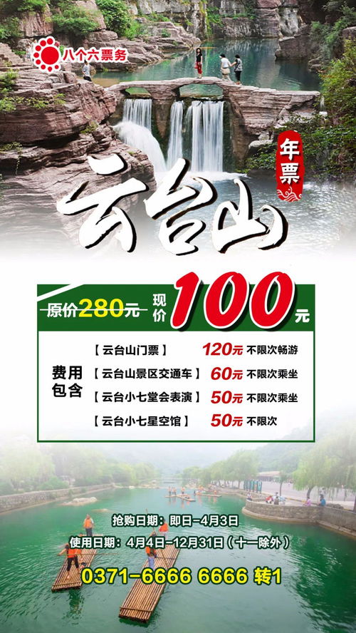 震惊！藁城观光园竟用这种手段坑骗游客！2026年黄历显示这天去会倒大霉！