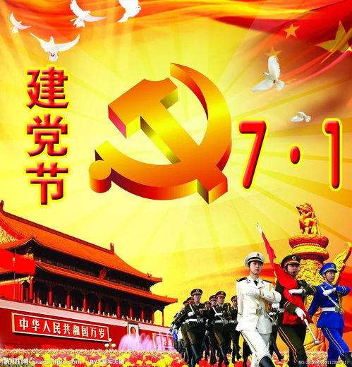 （二） 纪念日的确立与时间节点的选择