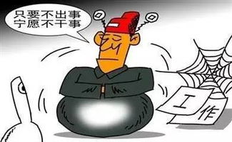 基层干部庸懒一刀切，如何避免一刀切导致基层干部积极性受挫？