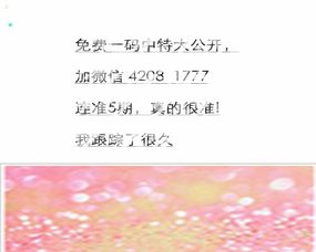 铁树本期开金花，是哪个生肖的桂花飘香在太监家绽放？