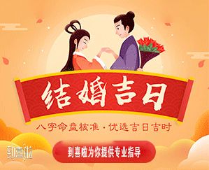 一、 择吉原则：天人合一的哲学基石