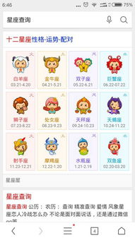 请问农历8月20日和农历11月出生的人的生辰八字是什么？