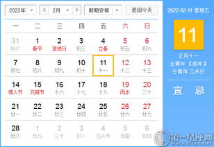 二、 黄历宜忌与五行分析