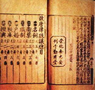 滥觞之期：17世纪以前的野生采集与原住民文化