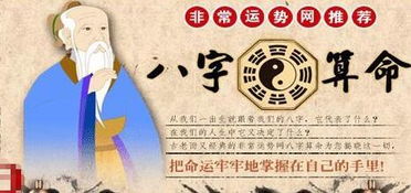 如何通过批四柱八字精准推算婚姻运势？