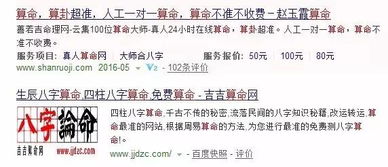 ：命理五行与人生命运轨迹的本质关联