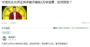 风水真的存在吗？这究竟是一种古老的智慧还是现代的迷信？