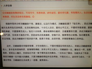 常见取名误区大揭秘（乱七八糟版）