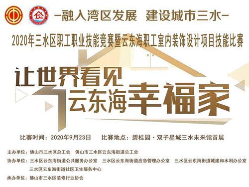 六、国学意蕴融入内局设计：和谐共同生存与文化底蕴底蕴