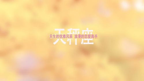 哪个星座为了爱情愿意做出改变？