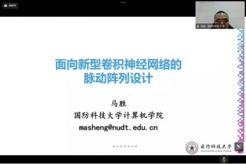 4.1 课堂反馈案例：国防科技大学系统工程学院授课后的跨时空回响
