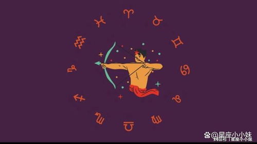 射手座的贵人满天飞