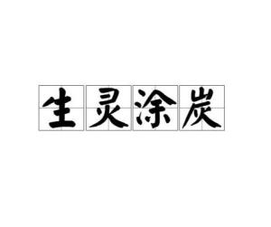 二、等级制度与权力关系