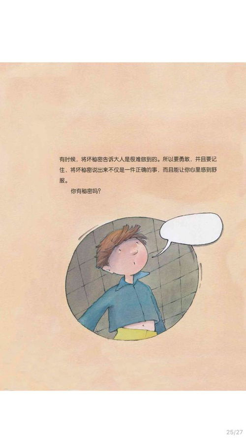 2.2 情感管理功能探究