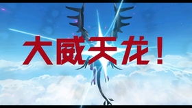 第三章：天命与人事的悲剧性冲突——嫂嫂误事与风水破局