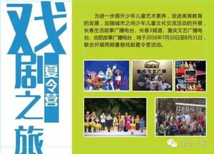 夏令营的难忘瞬间