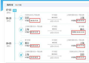 第四天:颐和园里的暴走族