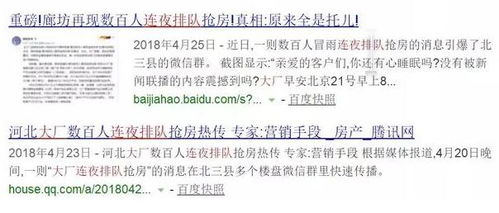 ：当代建筑语境下的户型选择与风水学考量