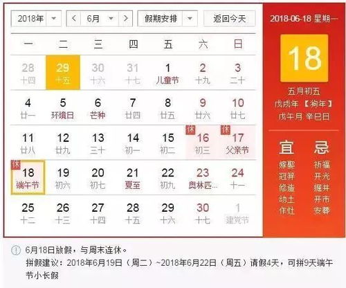 黄历编纂原理概述