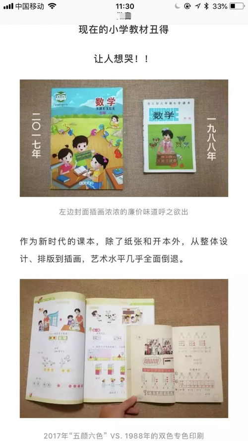 小学课本里出现的“神奇”景点大盘点——到底是哪里？