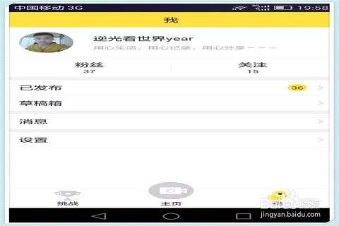 昵称与个性签名：记录回忆， 展现自我