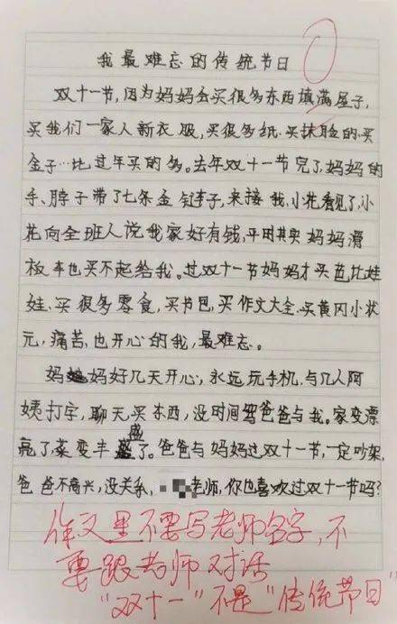 二、 融合策略：怎样将传统方式文化底蕴有效嵌入三年级作文教学