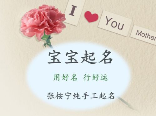 好好的好名字
