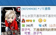 惯与搞笑型QQ名