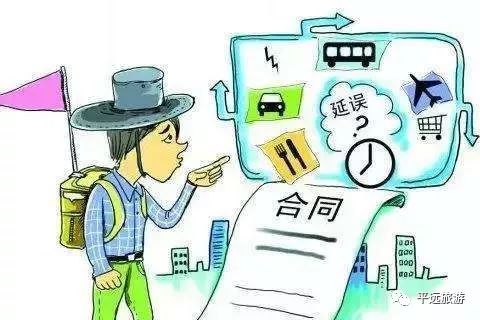 旅游服务费到底是个什么玩意儿？气得我睡不着觉！